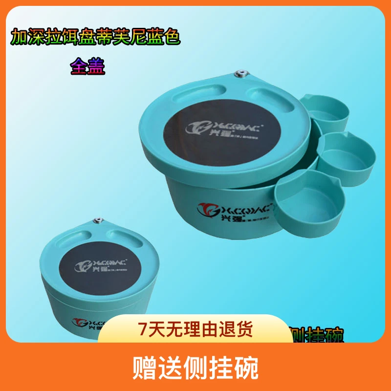 新款加深散炮拉饵盘黑坑全磁特大饵料盒钓椅箱通用强磁开饵盘