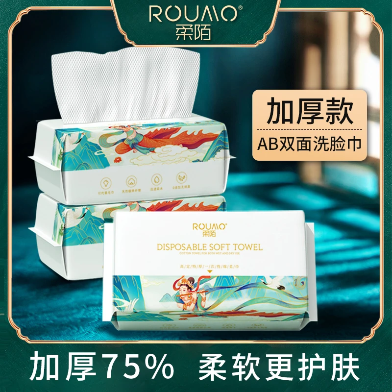 柔陌国潮风珍珠纹抽取式洗脸巾加厚一次性洁面巾亲肤干湿两用