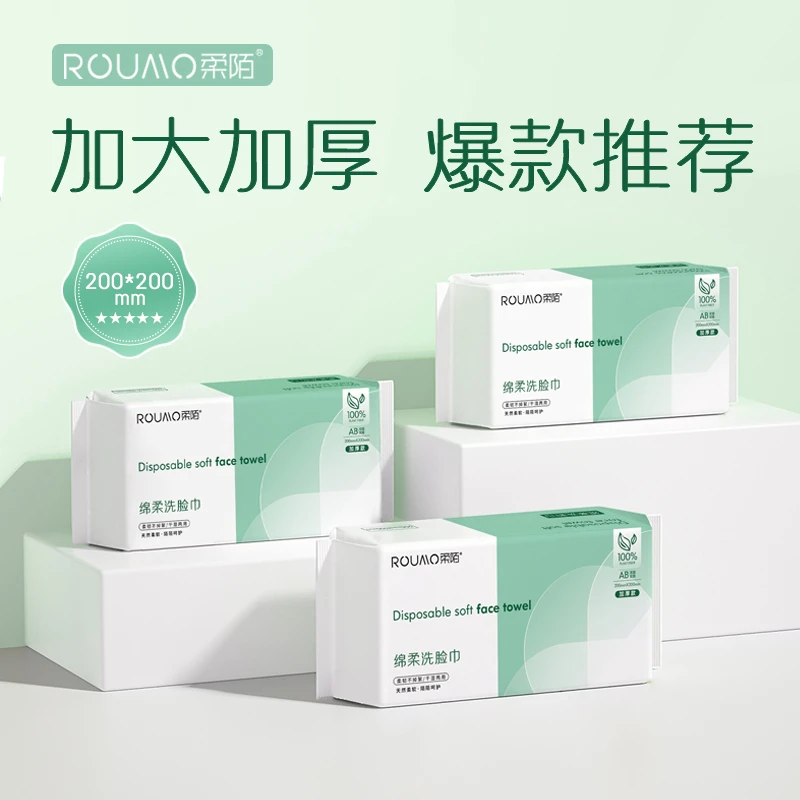 洗脸巾