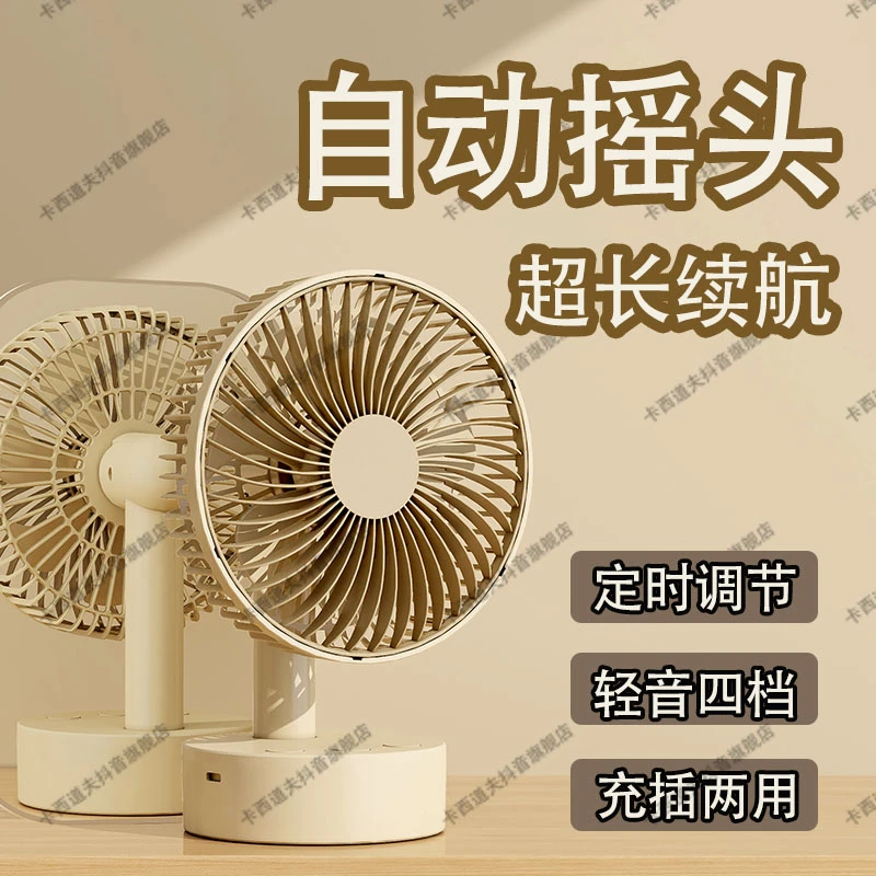 卡西道夫小风扇usb风扇学生宿舍办公室床头电扇小型电风扇充电式