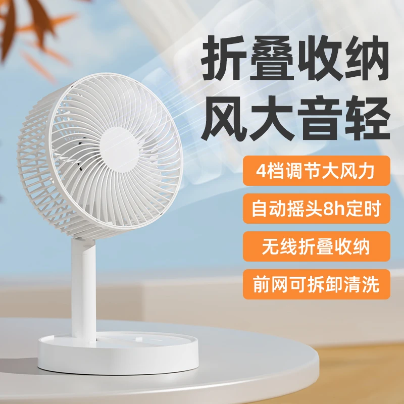 卡西道夫折叠风扇轻音充电式办公桌面宿舍床头便携多功能usb风扇