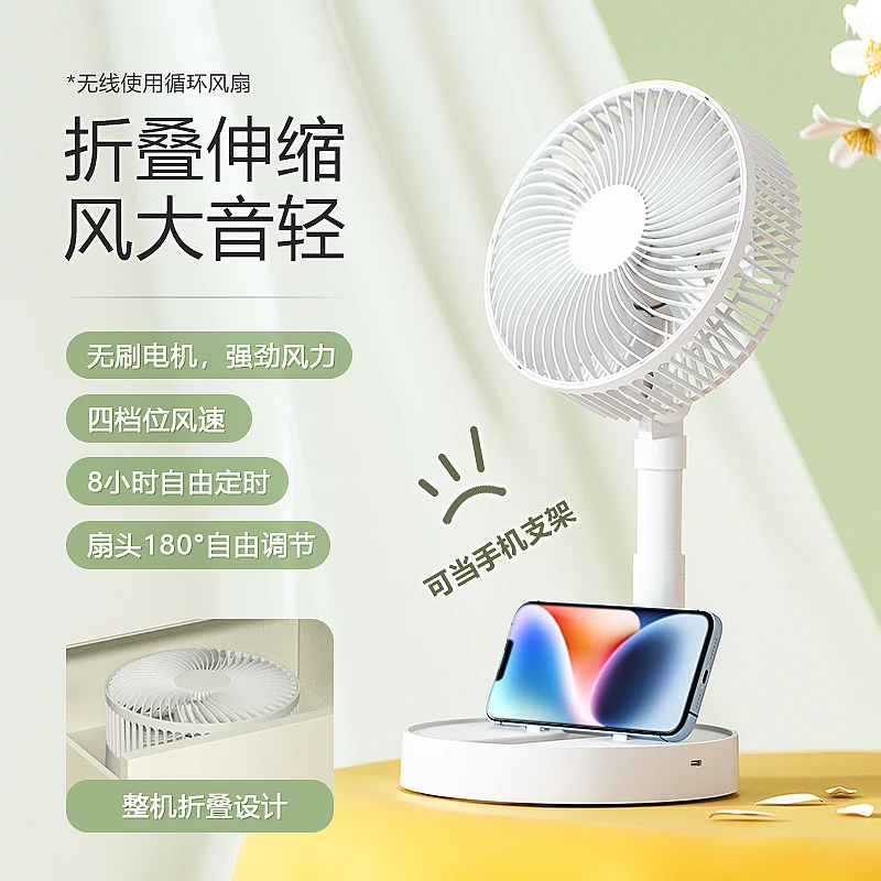 卡西道夫桌面风扇usb可充电轻音办公室学生上课宿舍床头折叠风扇