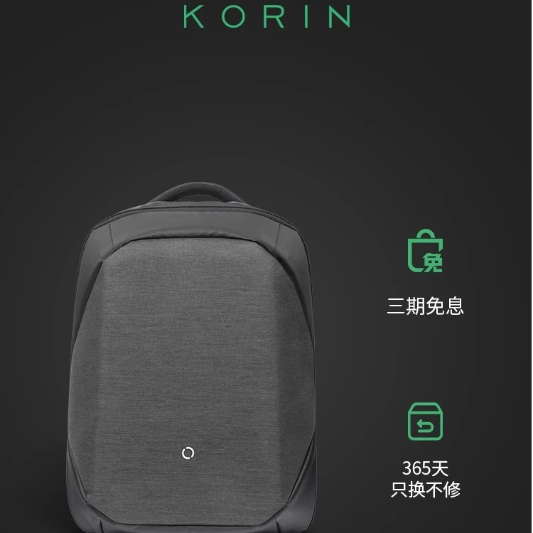 Korin美国大容量出差通勤防盗防水旅行背包电脑包商务男士双肩包