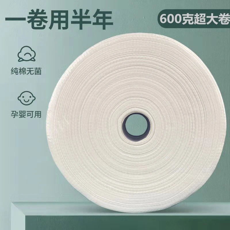 棉柔巾加厚一次性洗脸巾大卷美容院用品卸妆棉棉柔洁面巾珍珠纹
