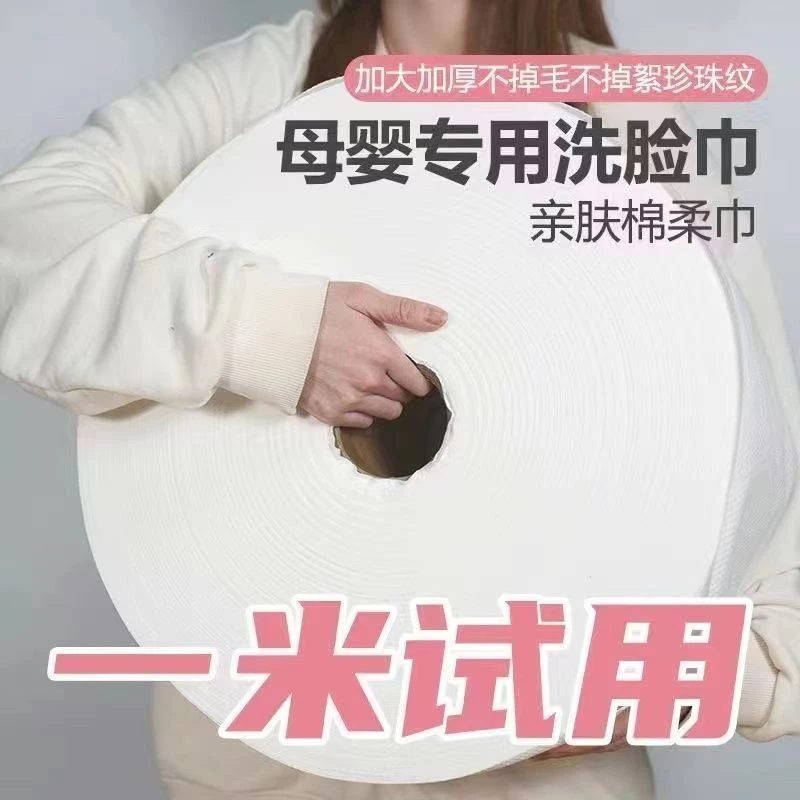 【一卷用一年】洗脸巾一次性棉柔巾加厚洗面巾美容院大卷棉柔巾吸水