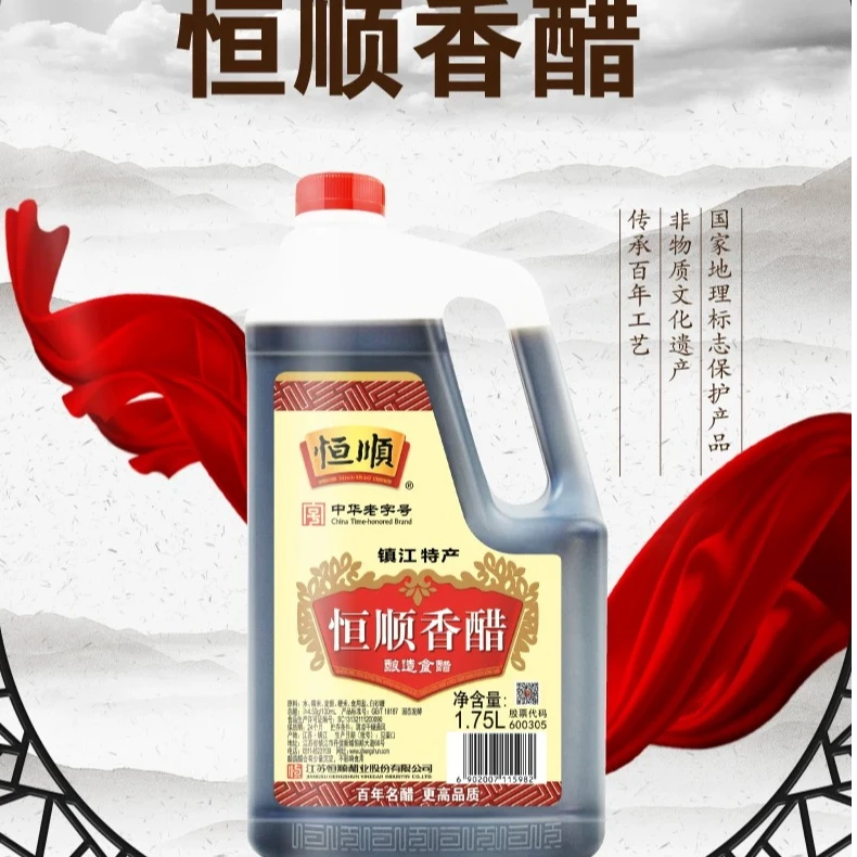恒顺镇江香醋1.75L*2桶 特产蘸食饺子酿造食醋糯米家用大桶凉拌