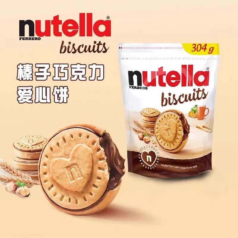 FERRERO ROCHER/费列罗能多益纽缇乐榛子酱单依纯巧克力饼干零食