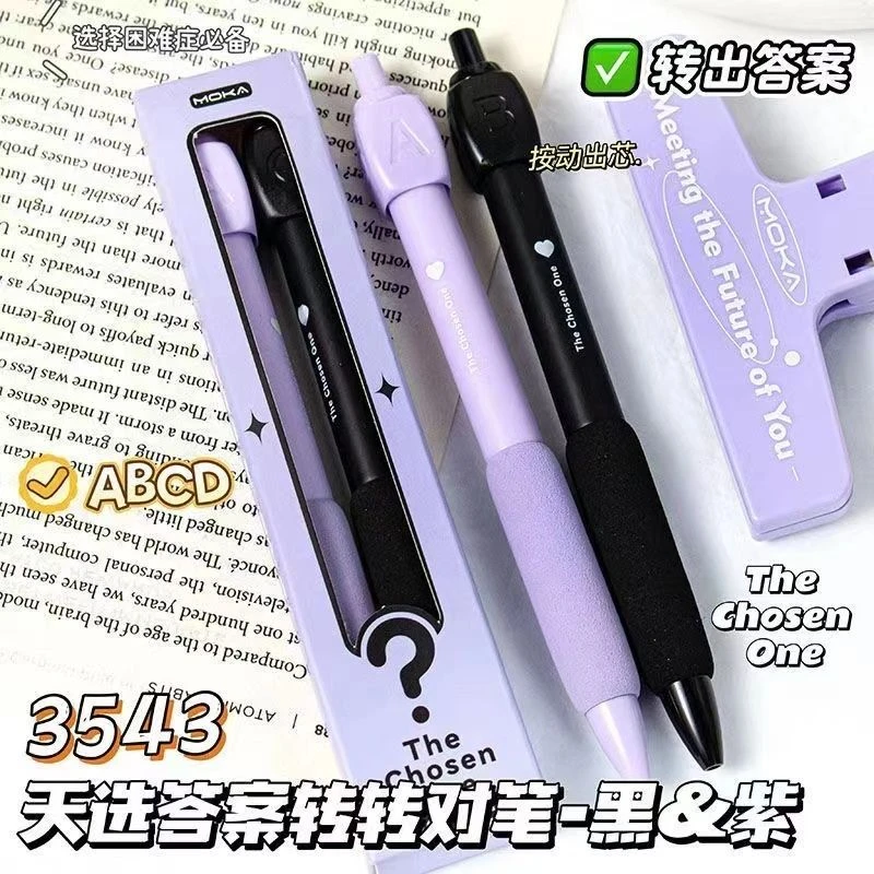 便宜解压旋转答案笔ABCD选择困难学习考试上课无聊打发时间刷题笔