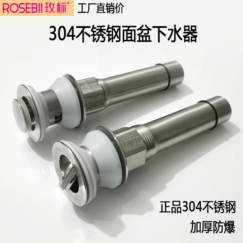 面盆洗脸盆304不锈钢下水器去水器台盆洗手池防臭下水管排水配件