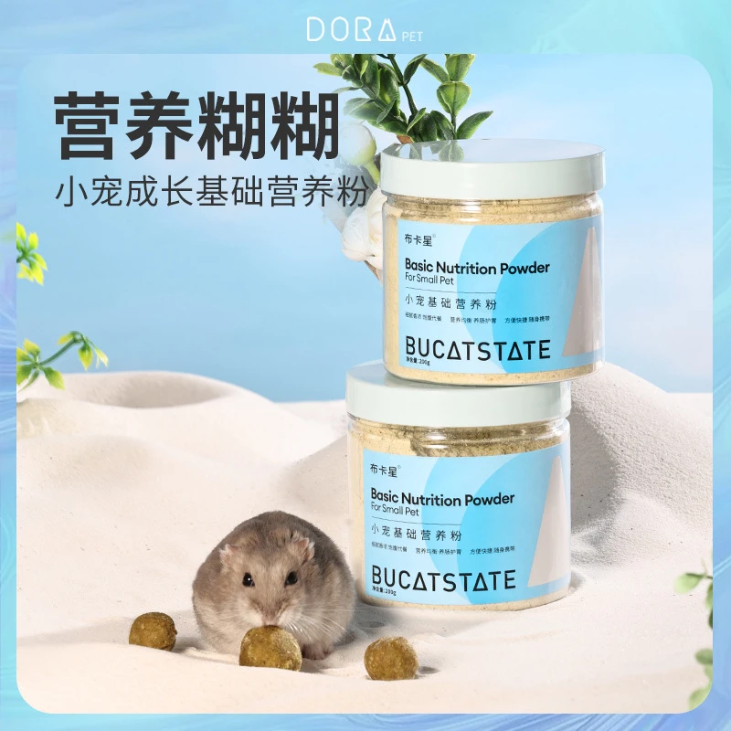 布卡星仓鼠营养糊糊孕期增肥粮食幼鼠辅食金丝熊美毛补钙用品