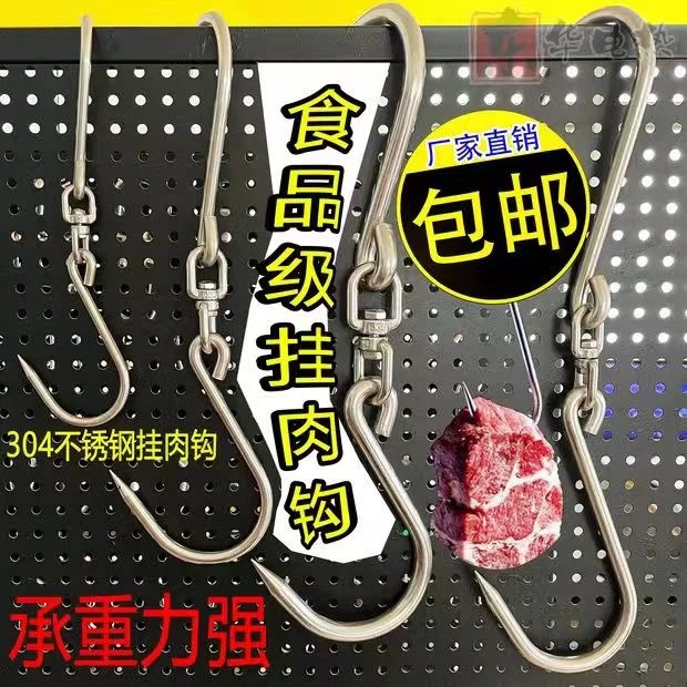 包邮304不锈钢强力S钩加粗屠宰场超市肉铺专用猪牛肉钩挂肉双钩子
