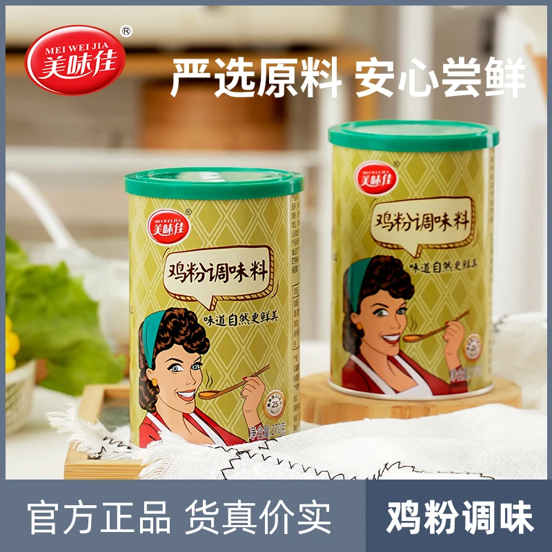 【美味佳爆款】鸡粉调味料炒菜煲汤必备味美提鲜品质味精270g罐*