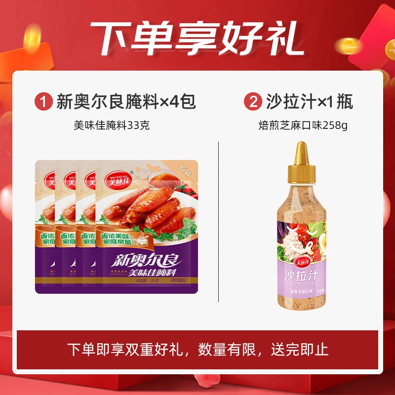 4原味奥尔良1培煎芝麻