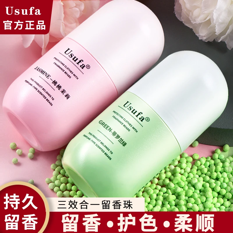 sqeo【9.9到手4瓶】【直播间】【引流品】福利品留香珠洗衣服持久留香