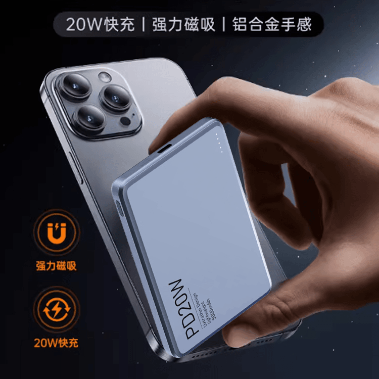 超薄磁吸移动电源磁吸充电宝手机数据线便携折叠安卓可带线通用