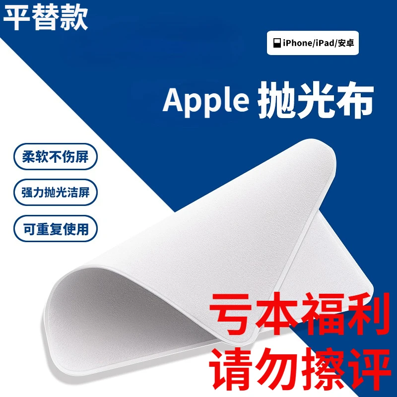 猿卫双层纤维抛光布神器笔记本手表通用高档多功能平板擦拭布屏幕