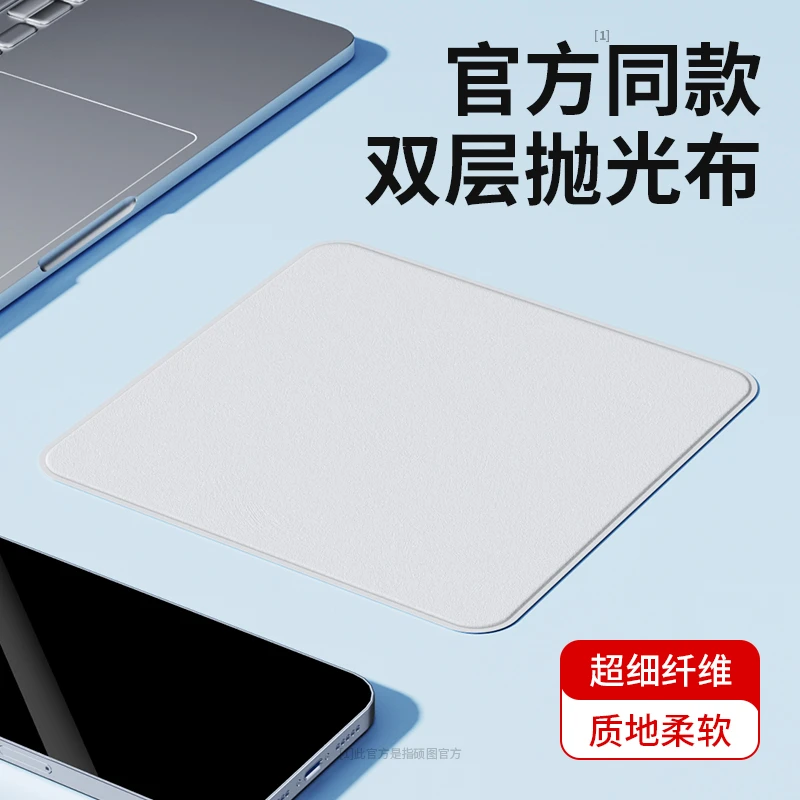 柔软双层纤维抛光布清洁布手表笔记本平板电脑无尘商务抹布ipad