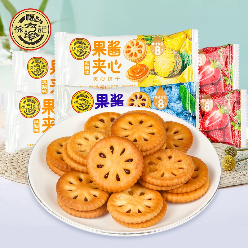 【小时候怀旧零食】徐福记果酱夹心饼干500g蓝莓凤梨味婚庆喜饼零食