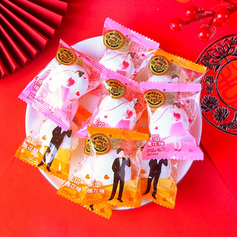 【小时候怀旧零食】徐福记棉花糖250g订结婚庆宝宝满月专用喜糖果