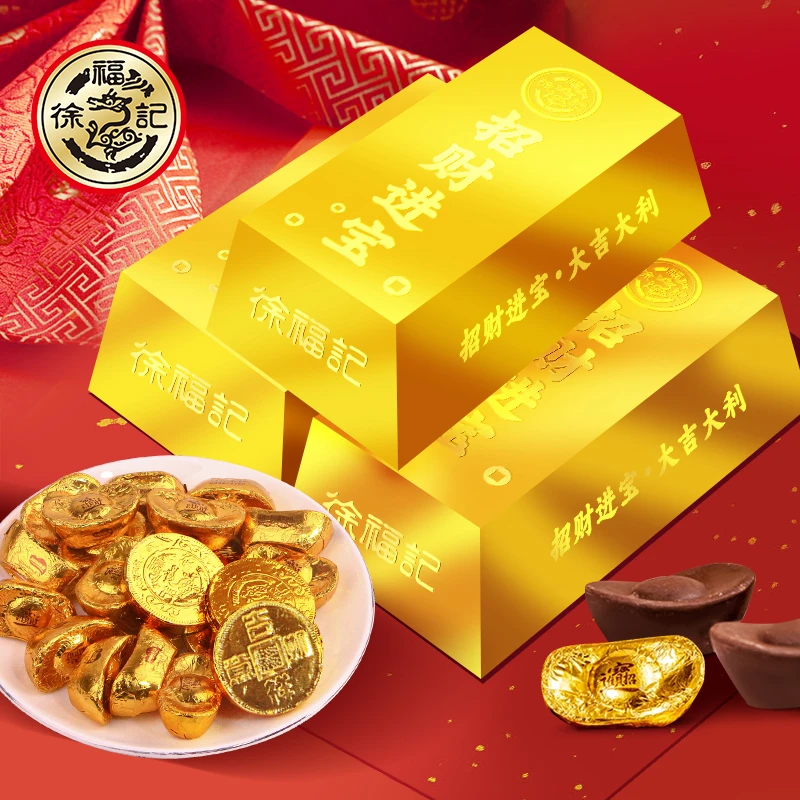 徐福记招财进宝金砖巧克力礼盒装360g金条币元宝婚庆喜糖官方【HD】