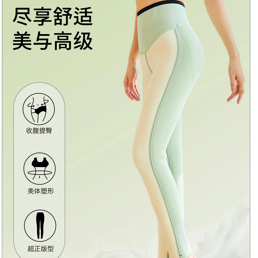 【全乳胶】冬季加绒加厚 显瘦高腰收腹提臀瑜伽鲨鱼裤