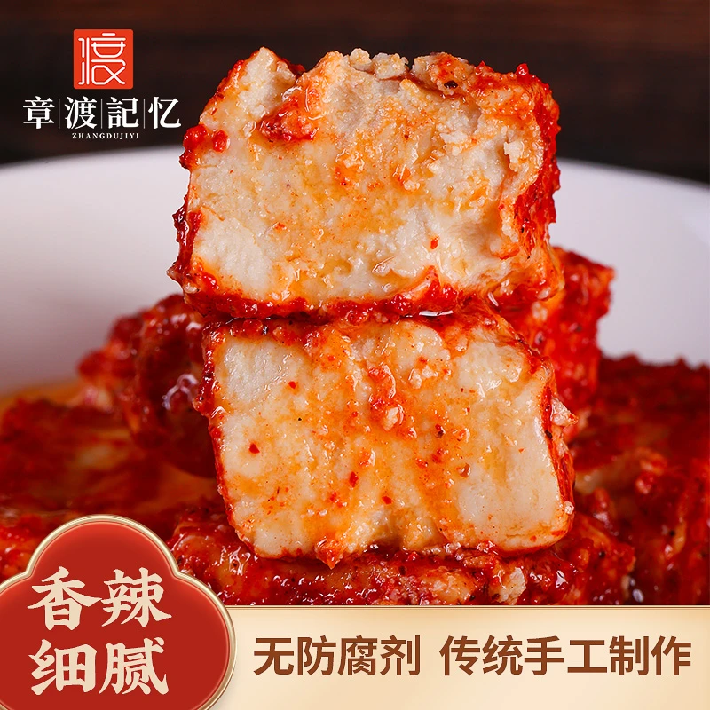 章渡记忆香辣腐乳农家手工霉豆乳下饭菜开胃菜自然发酵安徽美食
