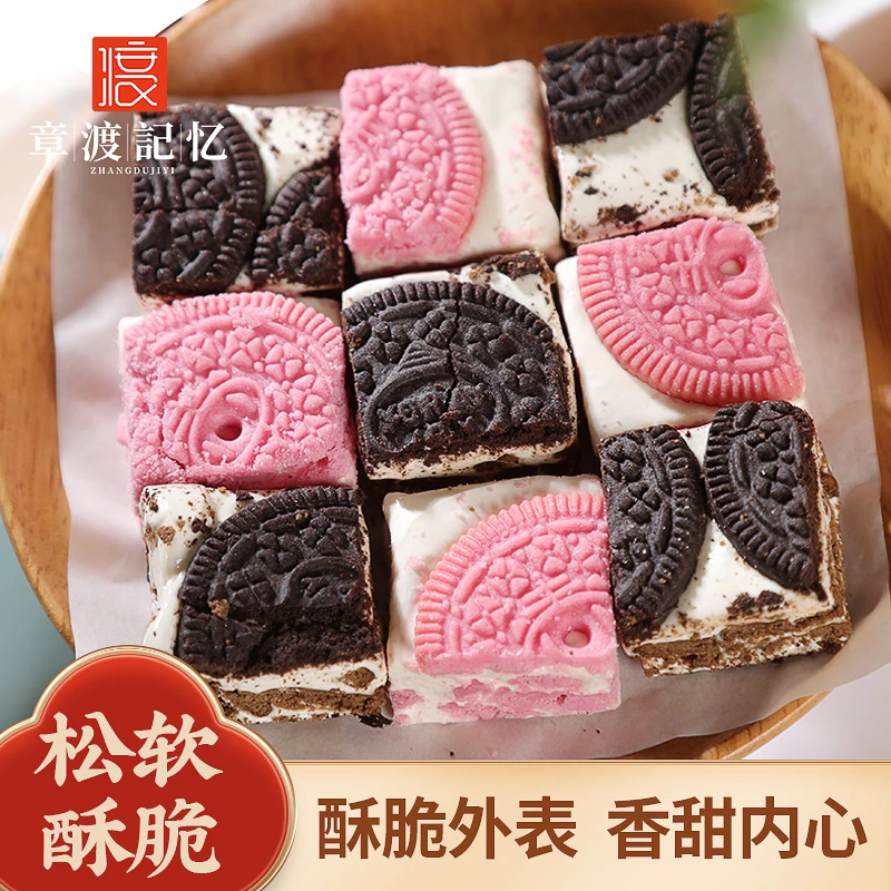 章渡记忆可可饼干贴面雪花酥酥香软糯微甜不腻牛轧奶芙糖休闲零食