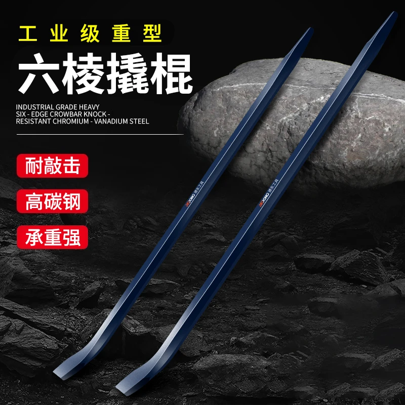 撬棍特种钢扁头六棱撬棒车用撬杠货车翘棍撬杆长木工拆模空心工具