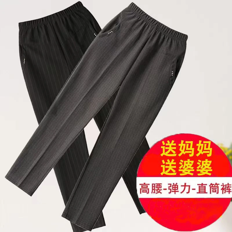 200斤中老年胖妈妈宽松显瘦高腰弹力夏季九分裤春秋冬加绒长裤子