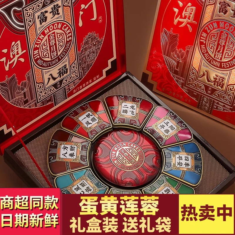 金尊2025新款广式双黄莲蓉蓝莓味豆沙味月饼中秋送礼企业团购批发