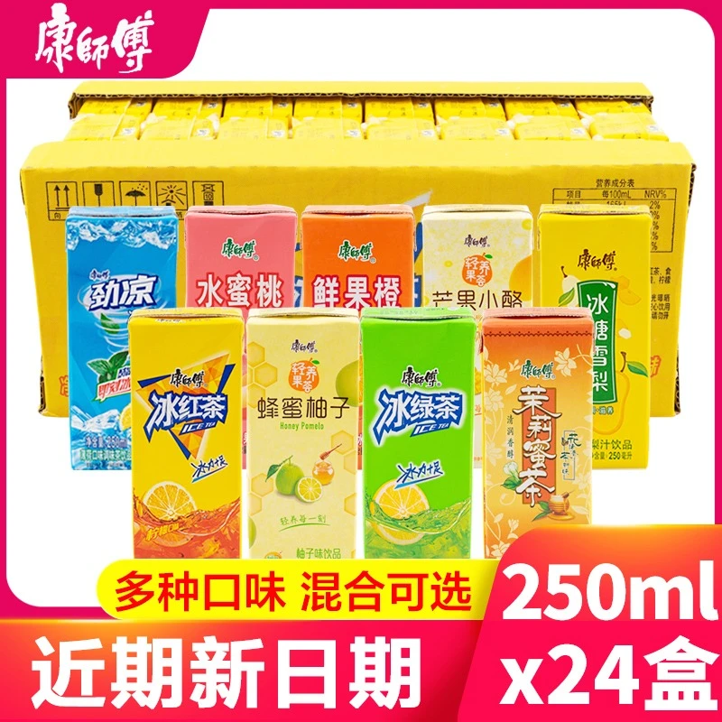 康师傅饮品250ml盒装新鲜混合果香饮料冰红茶橙汁休闲聚会方便携
