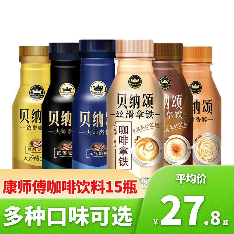 康师傅贝纳颂拿铁摩卡经典意式曼特宁即饮咖啡饮料饮品300ml整箱