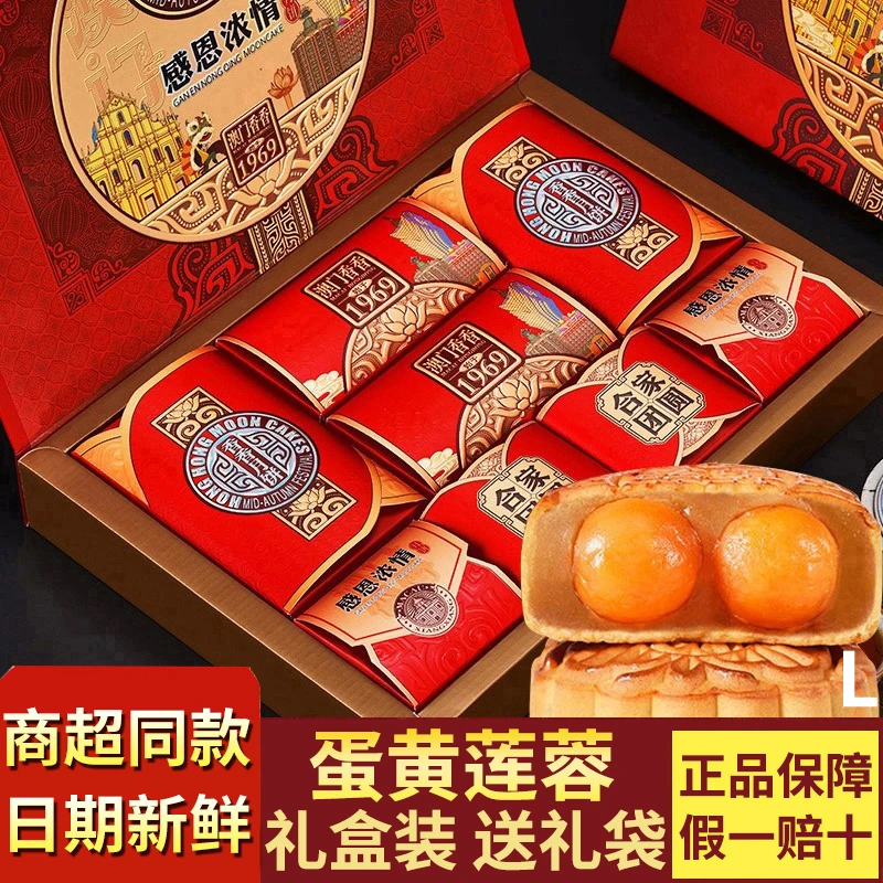 金尊月饼广式蛋黄双蛋黄莲蓉豆沙水果味多口味中秋高档月饼礼盒装