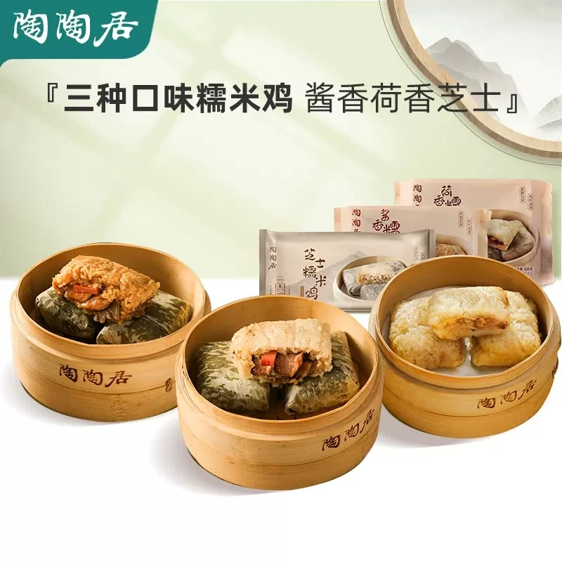 陶陶居糯米鸡酱香荷香口味新鲜营养早餐甜点加热即食广式点心食品