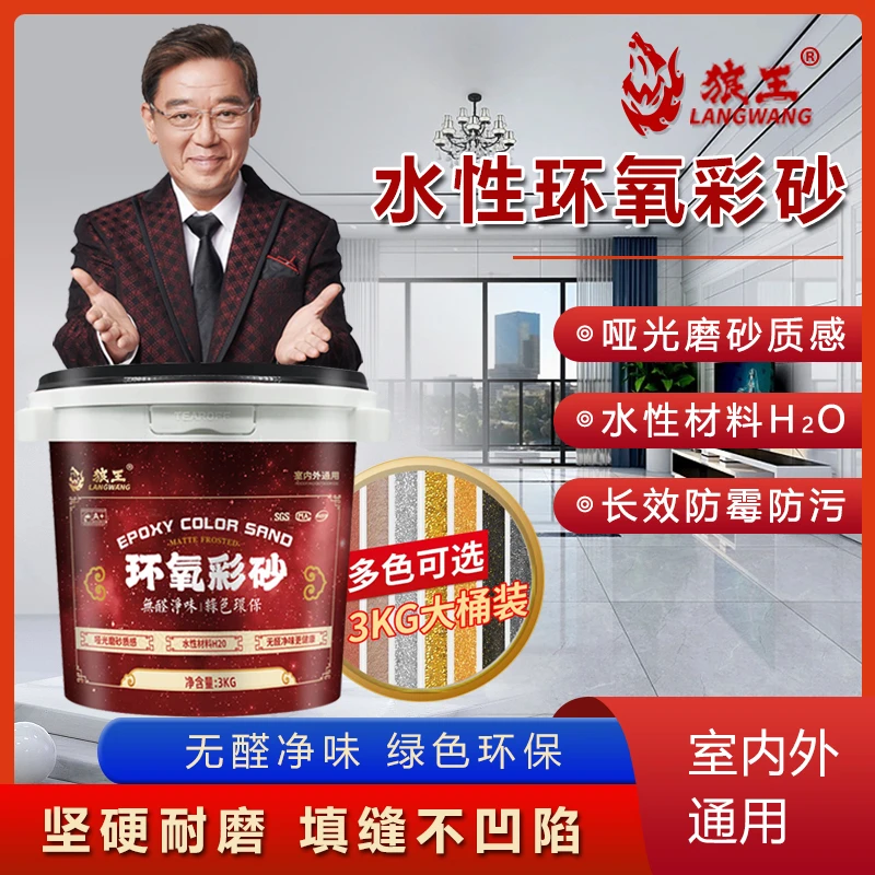 主播活动价 付款备注信息  狼王水性环氧彩砂美缝剂优选