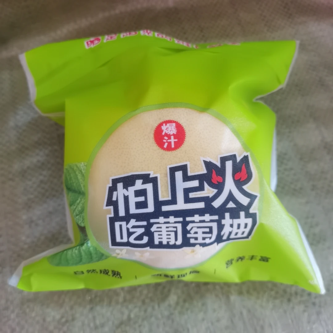 葡萄柚包装袋专用袋自粘封口礼品袋超市加厚送礼外包装内袋塑料袋