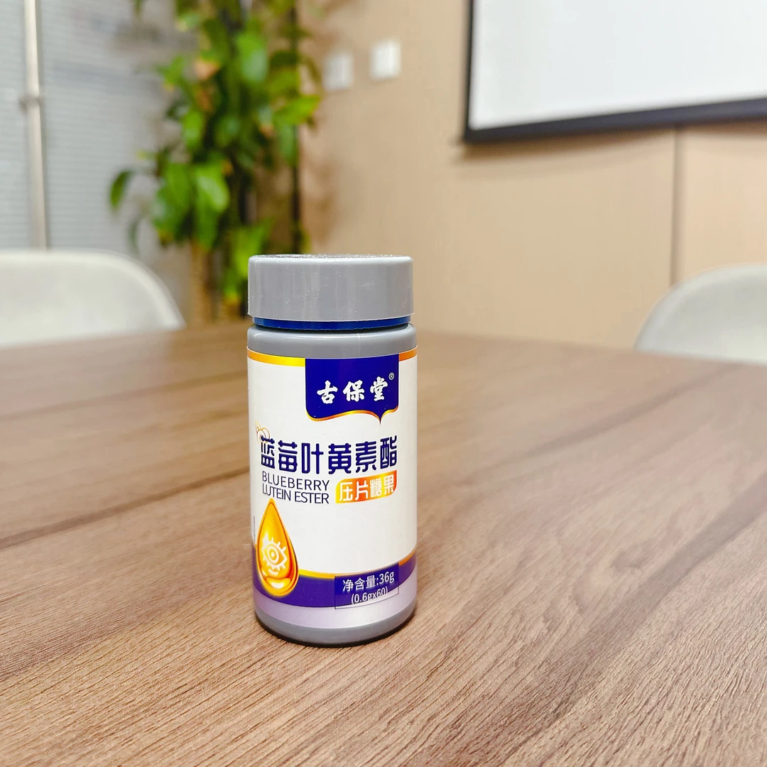 叶黄素1瓶