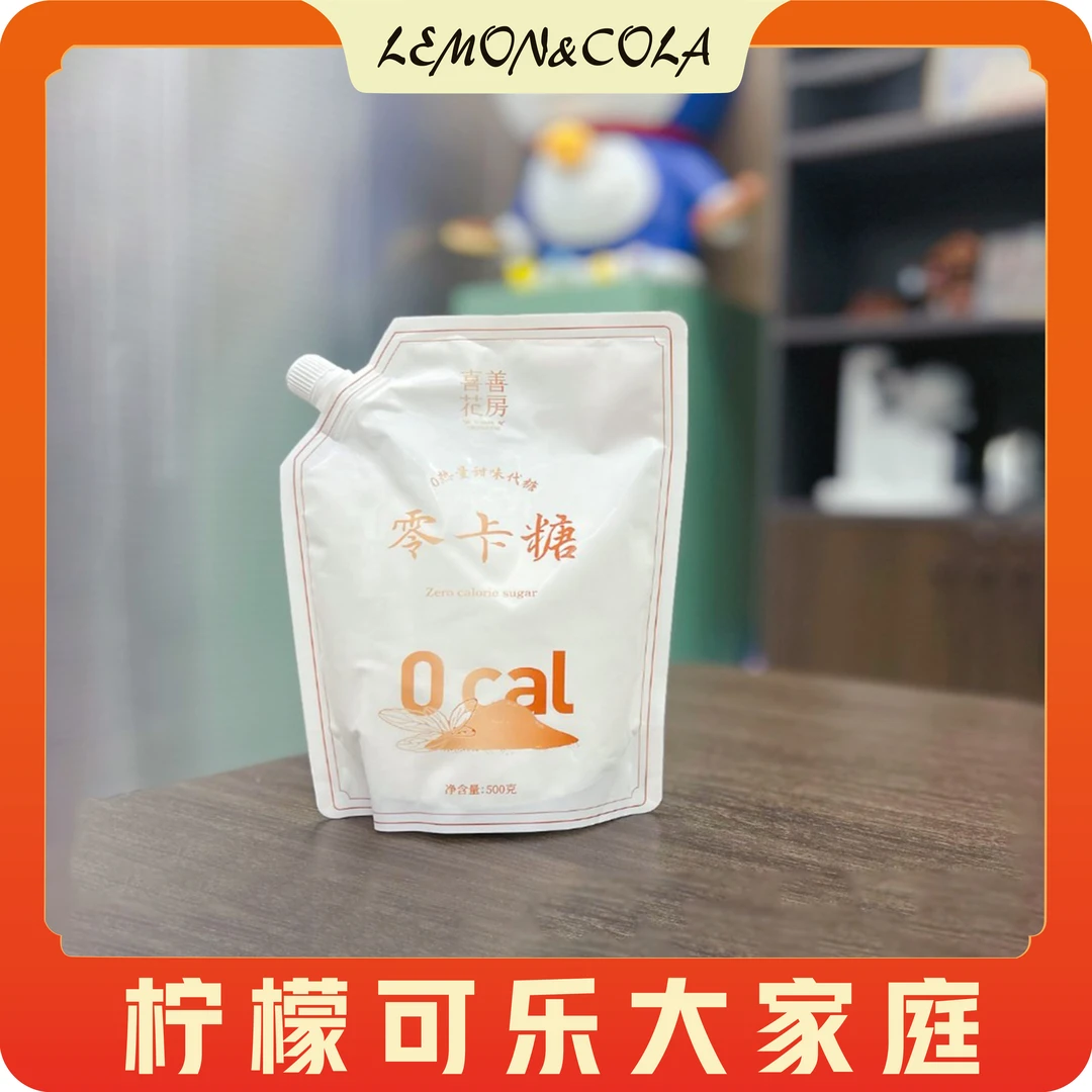 FL零卡糖 健康代糖 可以代替白砂糖 控糖放心吃 500克装