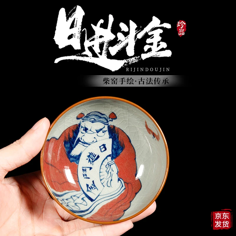 【日进斗金】全手绘老陶泥青花釉里红茶碗，景德镇高档手工主人杯！