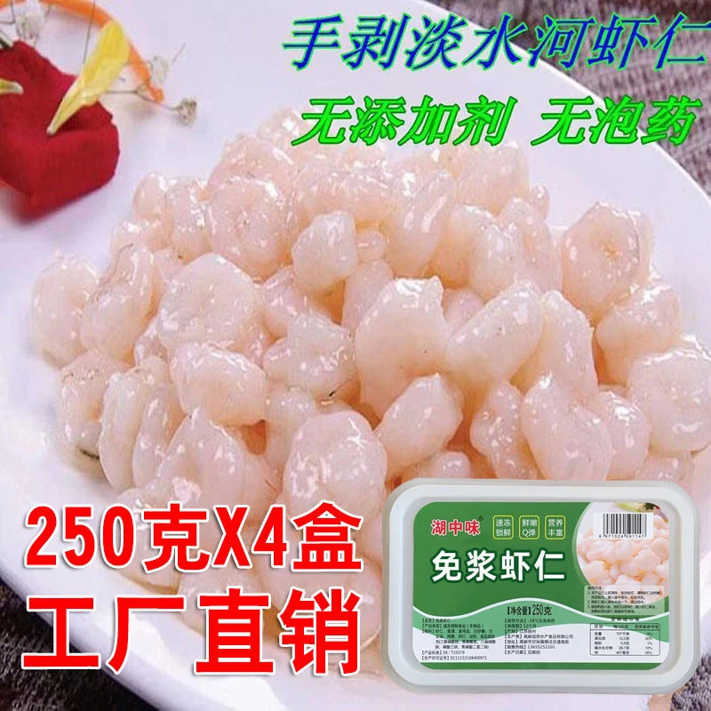 虾仁「春上新」顺丰高邮虾仁新鲜冷冻免浆手剥虾仁优选大虾仁1000G