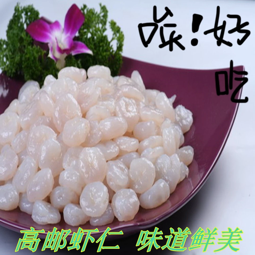 虾仁「双12」正宗品质高邮河虾仁水晶虾仁新鲜冷冻免浆虾仁1000G