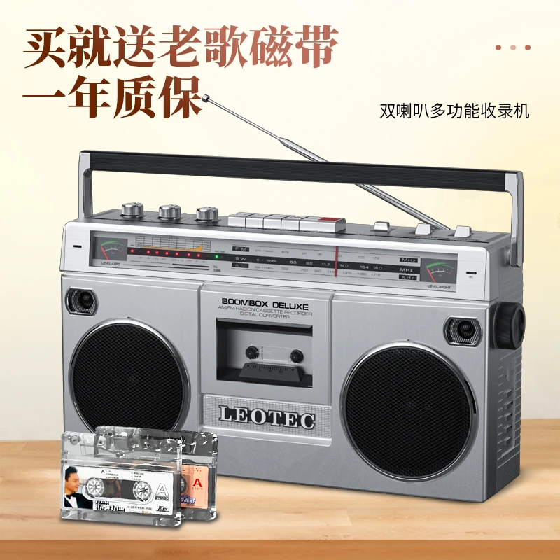 录音机磁带播放机怀旧立体声老款复古卡式收音机音响蓝牙便携插卡