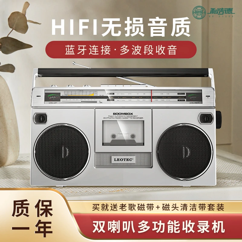 录音机磁带播放机老式怀旧80年代复古立体声卡带收录机正品收音机