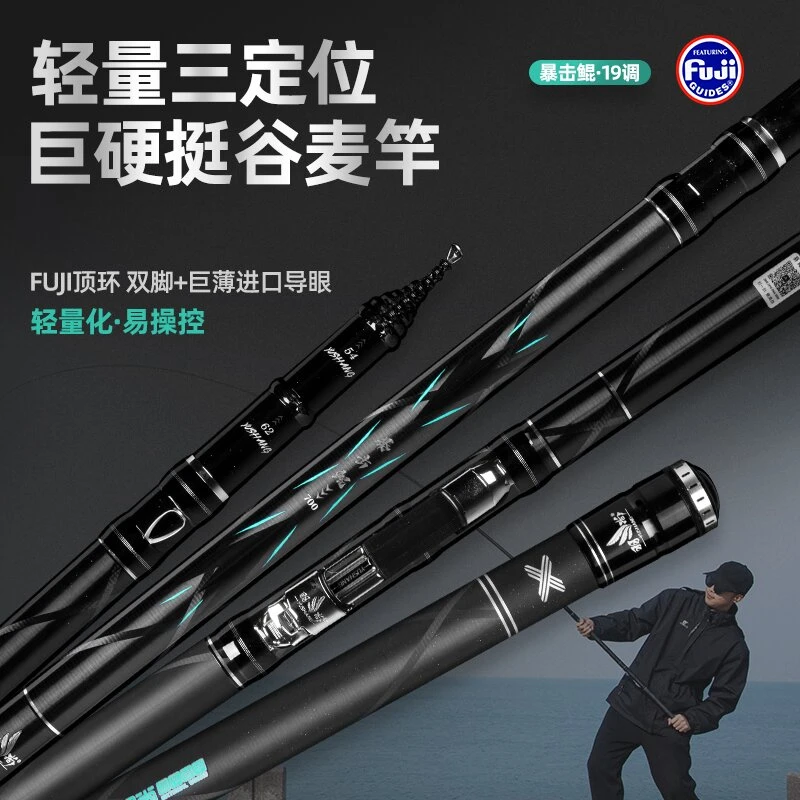 羽尚暴击鲲新款综合重障利器三定位19调谷麦竿前打竿