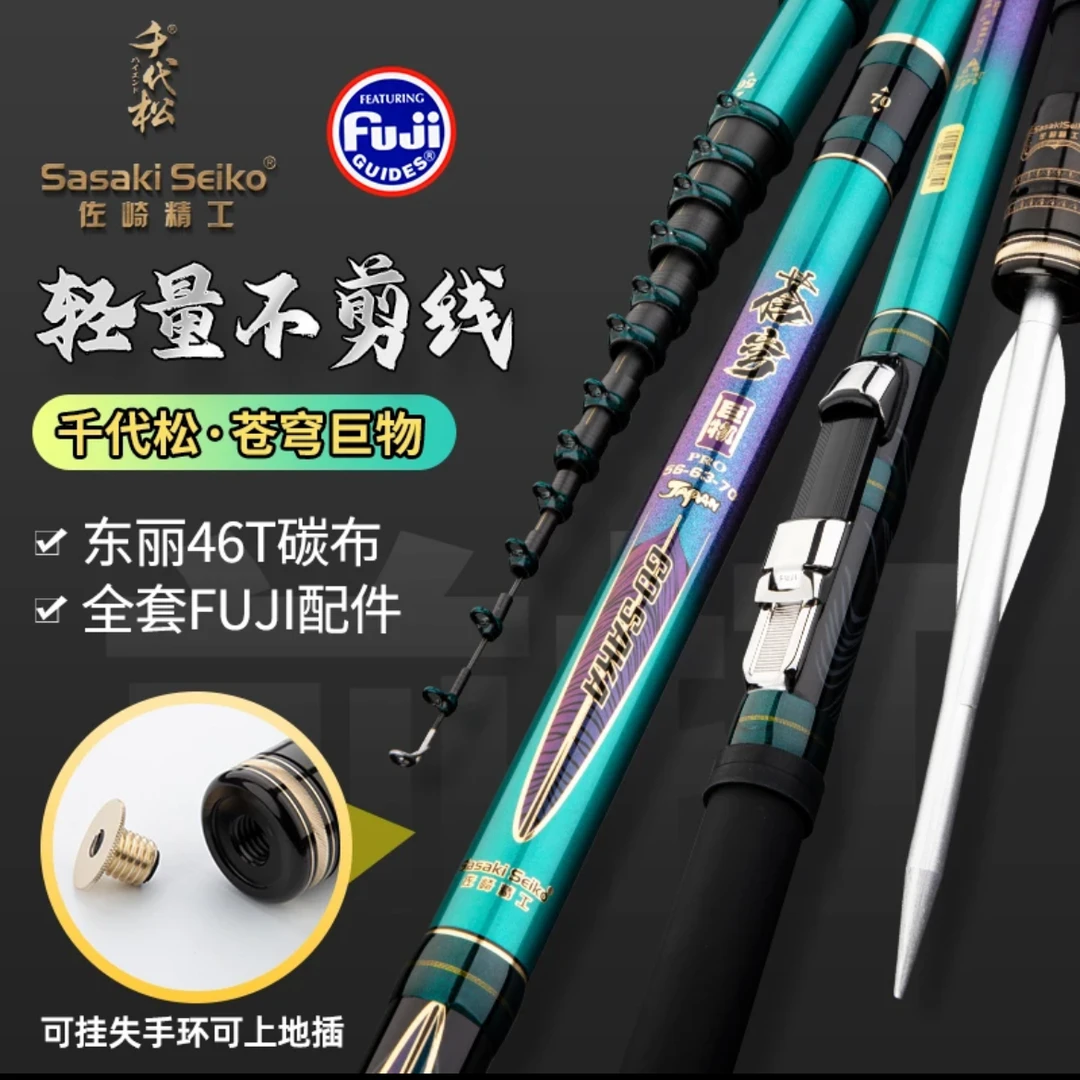 千代松苍穹巨物版超轻3定位鱼竿全套富士配件纯高碳谷麦竿超硬19