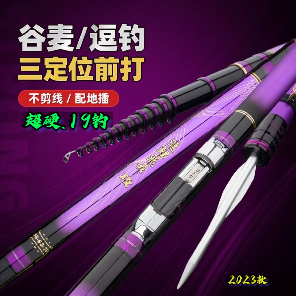 千代松2023新款逗鲤飛舞大物竿19调三定位前打谷麦竿进口富士配件