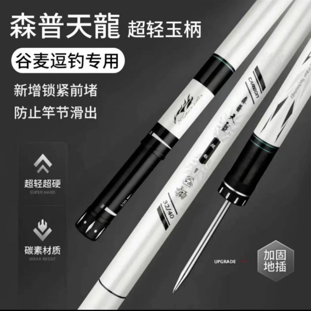 森普天龍玉柄3.2米4米谷麦逗钓专用抄网杆超硬超轻碳素裸竿
