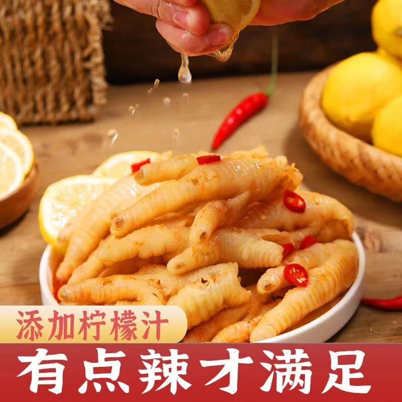 【29.9元到手2大罐】多口味酸辣柠檬无骨鸡爪2斤罐装网红零食