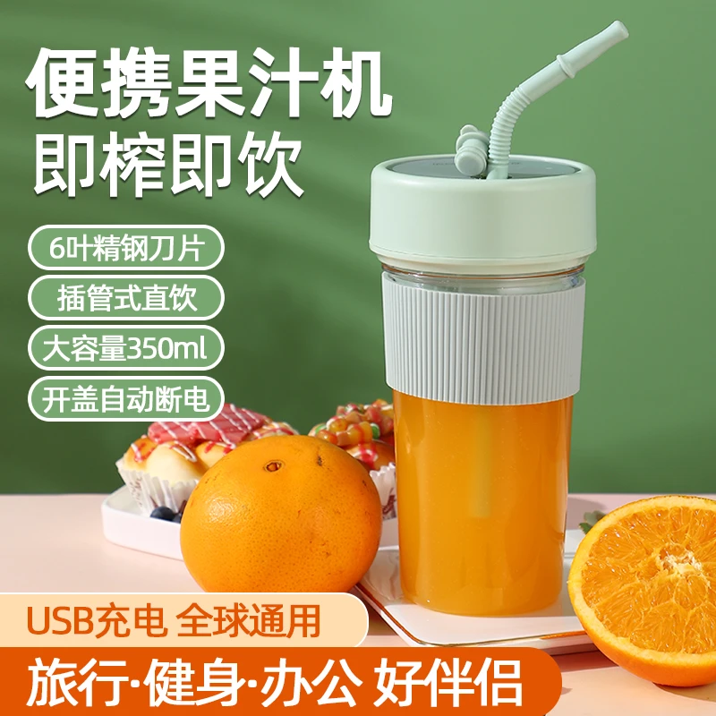 便携榨汁杯家用果汁机水果机果汁杯即榨即饮鲜榨快速