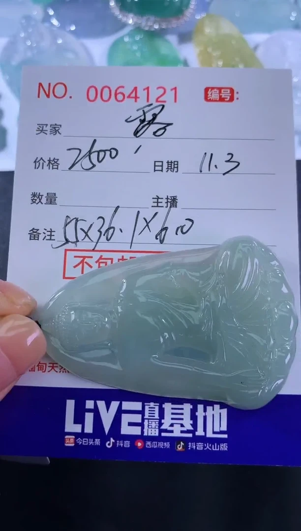 【闪购商品】翡翠颈饰未镶嵌露